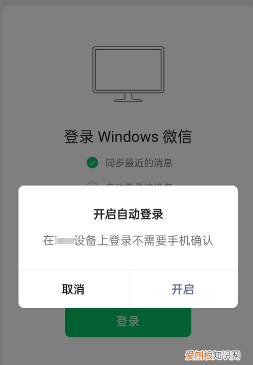 微信登陆操作太频繁需要等多久