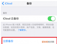 icloud备份删除有什么影响吗