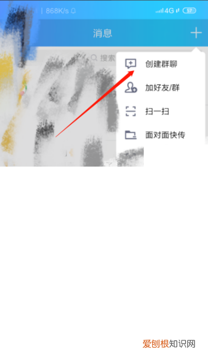 QQ上咋建群，怎么才能找到自己建的群