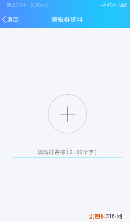 QQ上咋建群，怎么才能找到自己建的群