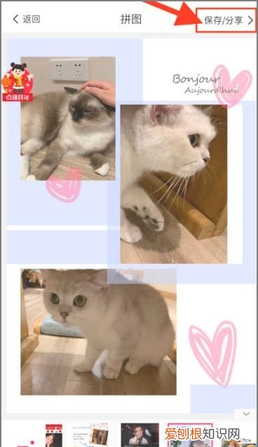 怎么把相册照片合成一张,用手机怎么把多张照片合成一张图