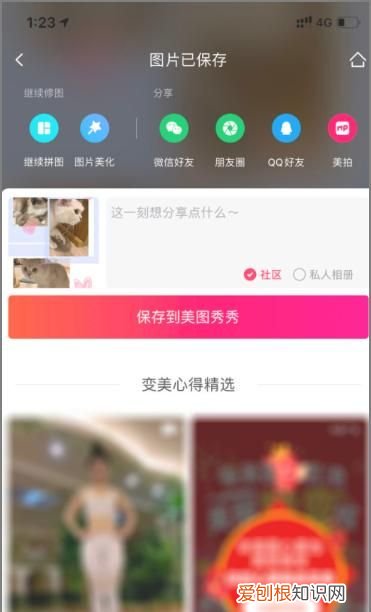 怎么把相册照片合成一张,用手机怎么把多张照片合成一张图