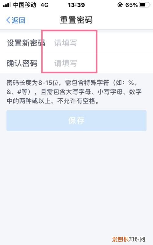 个人所得税密码怎么设置,个人所得税怎么找回密码