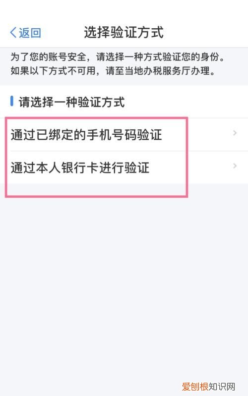个人所得税密码怎么设置,个人所得税怎么找回密码
