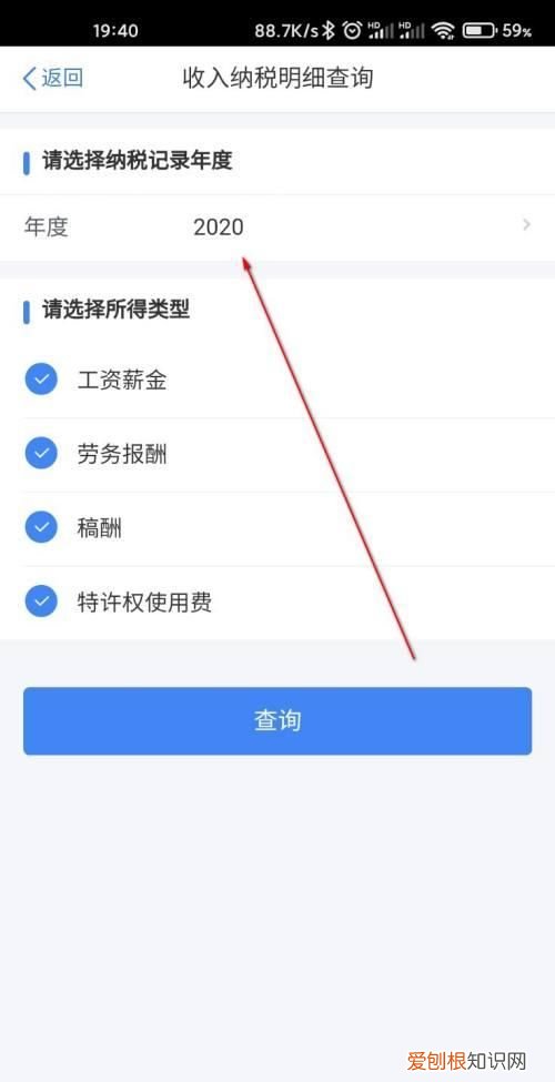 个人所得税密码怎么设置,个人所得税怎么找回密码