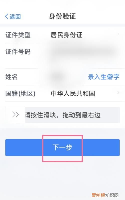 个人所得税密码怎么设置,个人所得税怎么找回密码