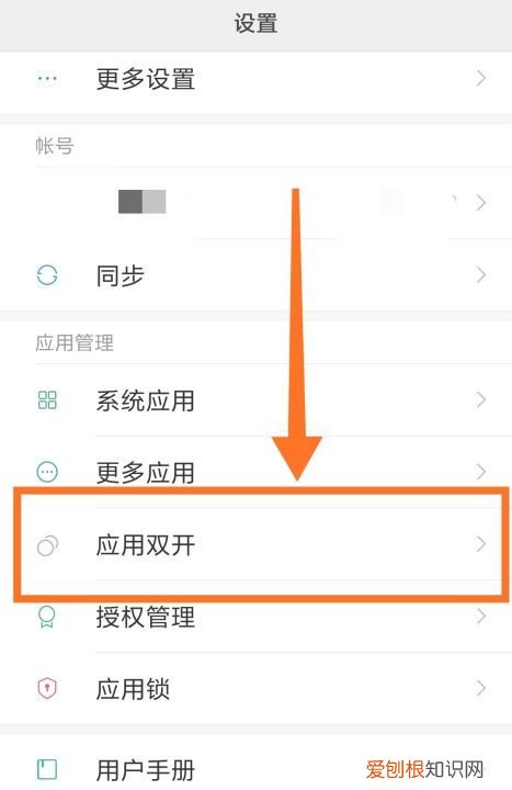 华为手机如何开启应用分身，华为手机如何双开应用程序
