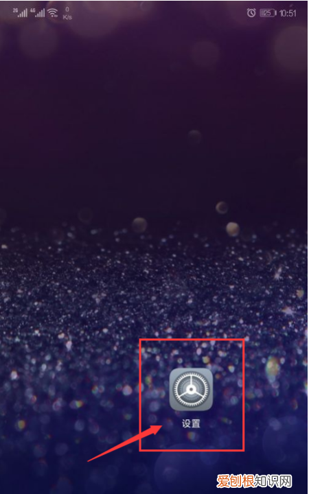 华为手机如何开启应用分身，华为手机如何双开应用程序