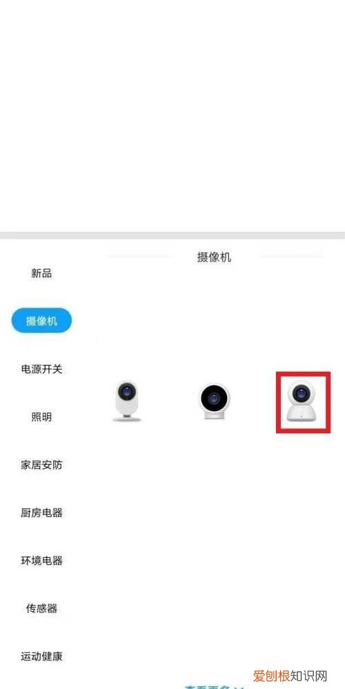 摄像头离线了怎么重新连接