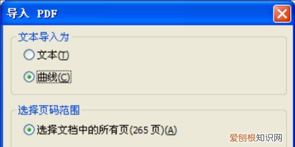 pdf该怎么转cdr,pdf文件怎么转换成excel