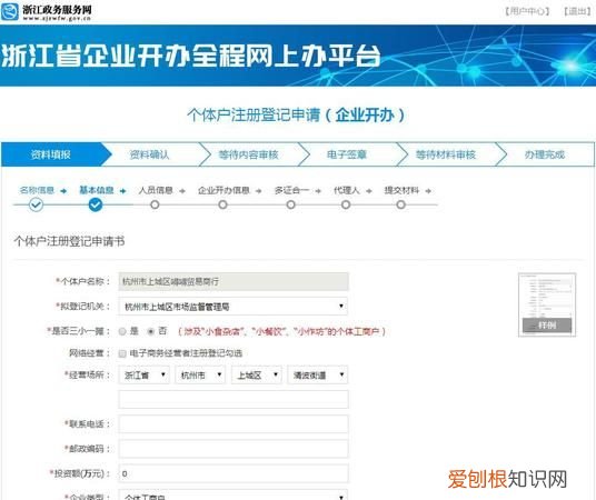 怎么查营业执照信息，怎么查营业执照是哪个区发的