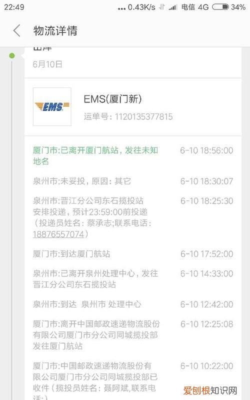 点点送是什么快递,点点送是什么快递啊