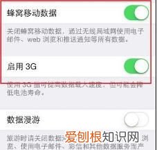 苹果手机怎么关闭黑色背景