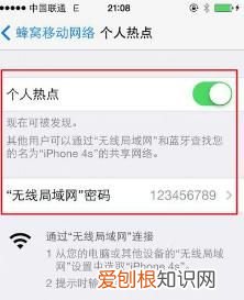 苹果手机怎么关闭黑色背景