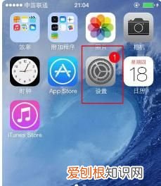 苹果手机怎么关闭黑色背景