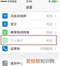 苹果手机怎么关闭黑色背景