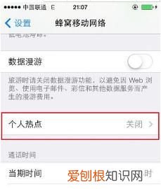 苹果手机怎么关闭黑色背景