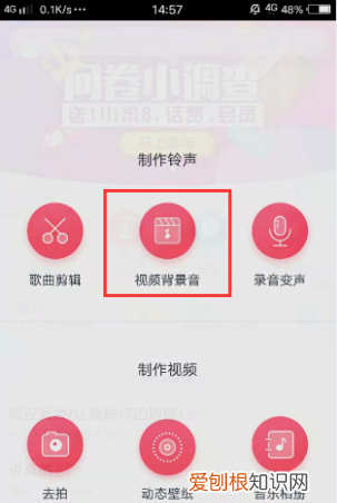 快手的作品音乐怎么关,快手上的音乐怎么设置成铃声