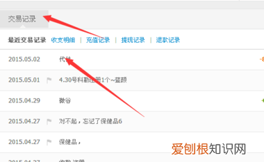 淘宝代付款在哪里找,淘宝别人代付款的记录怎么找到
