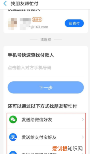 淘宝代付款在哪里找,淘宝别人代付款的记录怎么找到