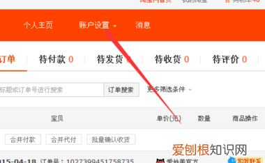 淘宝代付款在哪里找,淘宝别人代付款的记录怎么找到
