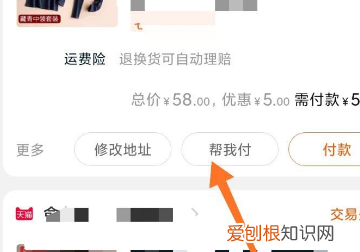 淘宝代付款在哪里找,淘宝别人代付款的记录怎么找到