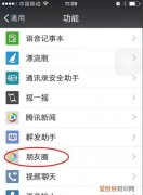 朋友圈被停用怎么申诉，微信朋友圈被停用了怎么办