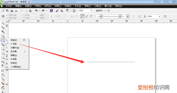 cdr怎么做箭头，coreldraw如何画剪头
