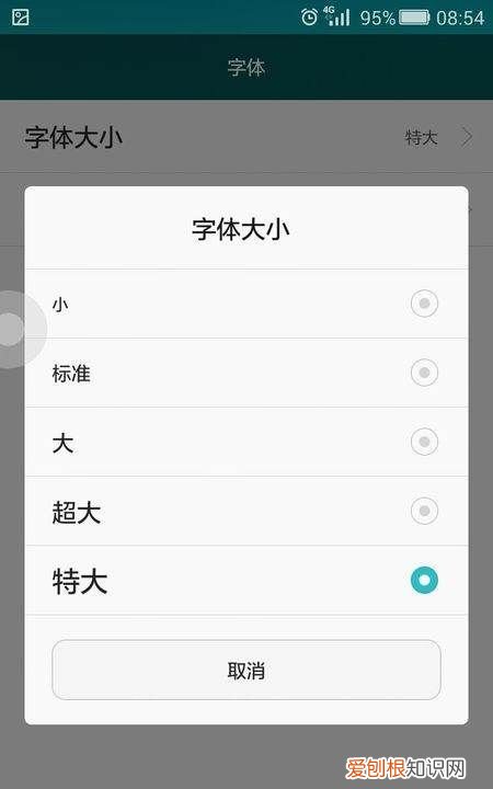 华为手机短信字体大小怎么调节,华为手机短信字体怎么设置大小