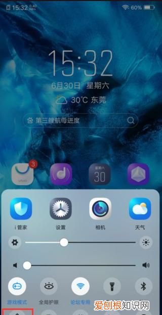 苹果12pro怎么关闭运行程序