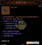 暗黑三折磨几容易出绿装