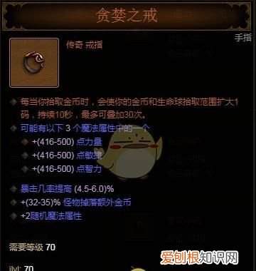 暗黑三折磨几容易出绿装