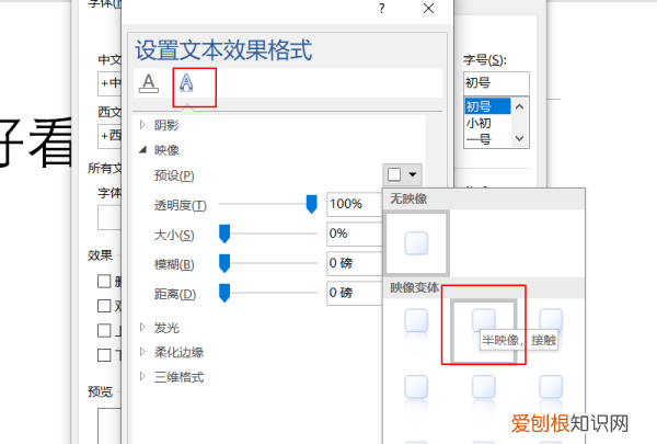 着的多音字组词,word强调文字颜色在哪