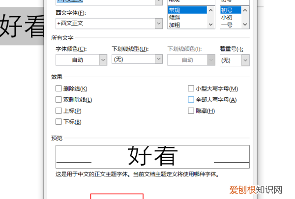 着的多音字组词,word强调文字颜色在哪