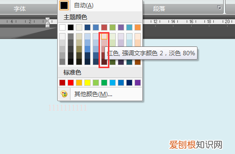 着的多音字组词,word强调文字颜色在哪
