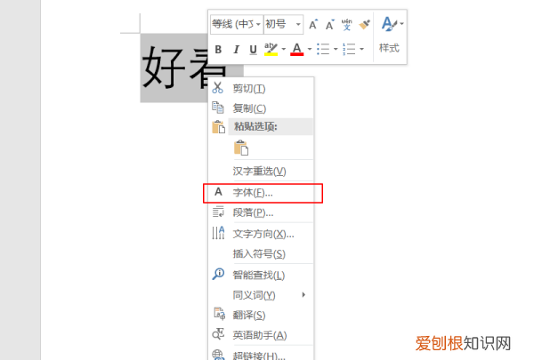 着的多音字组词,word强调文字颜色在哪