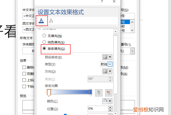 着的多音字组词,word强调文字颜色在哪