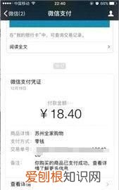 微信转账记录删除了还能找回吗