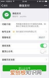 微信转账记录删除了还能找回吗