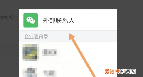 企业微信怎么绑定个人微信，怎么把企业微信添加到微信列表