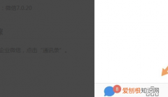 企业微信怎么绑定个人微信，怎么把企业微信添加到微信列表