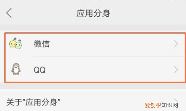 oppoqq分身怎么弄，oppo微信如何分身两个微信