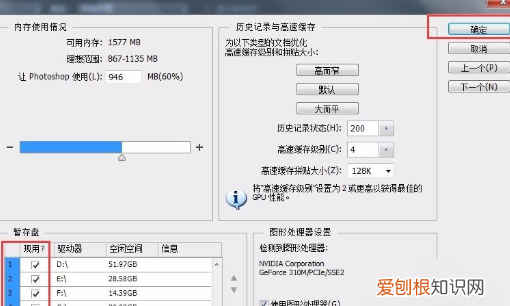 如何修改PS暂存盘的位置，ps如何更改默认文件保存位置信息