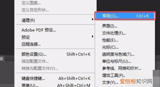 如何修改PS暂存盘的位置，ps如何更改默认文件保存位置信息