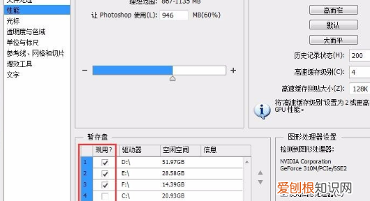 如何修改PS暂存盘的位置，ps如何更改默认文件保存位置信息