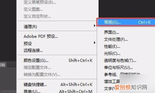 如何修改PS暂存盘的位置，ps如何更改默认文件保存位置信息