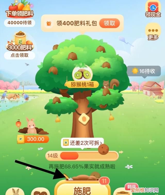 芭芭农场怎么pk别人,淘宝芭芭农场怎么跟别人pk