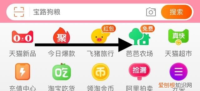芭芭农场怎么pk别人,淘宝芭芭农场怎么跟别人pk