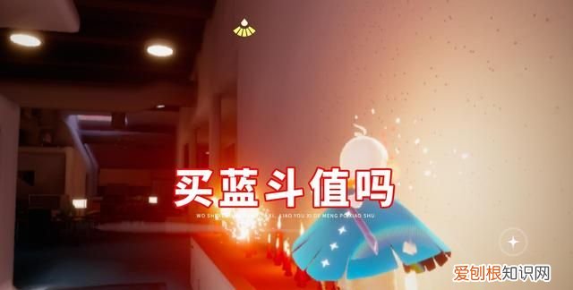 光遇tgc蓝斗礼包可以送吗 光遇tgc蓝斗徽章在哪里卖