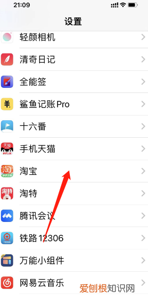 怎么设置淘宝允许访问相册苹果，如何开启允许淘宝访问相册的权限